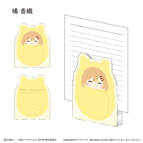 ささやくように恋を唄う　アクリルフィギュアメモスタンド