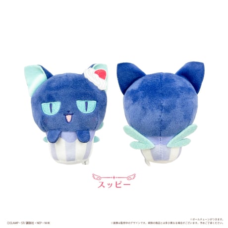 カードキャプターさくら クリアカード編　カップケーキたぴぬい