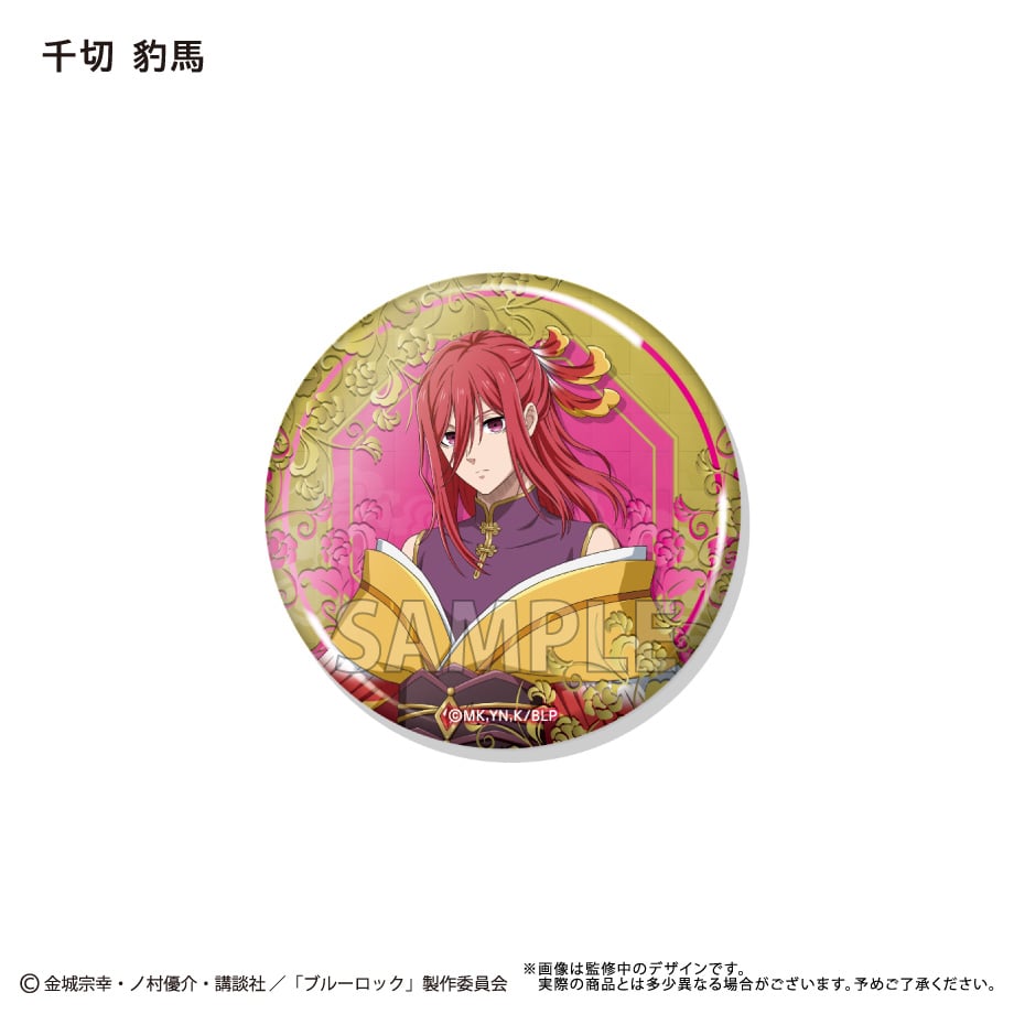 ブルーロック 缶バッジセット | TAPIOCA online shop ブルーロック 缶バッジセット | TAPIOCA online shop