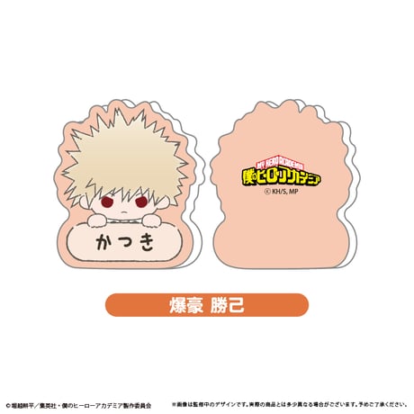 僕のヒーローアカデミア　おなまえクリップ