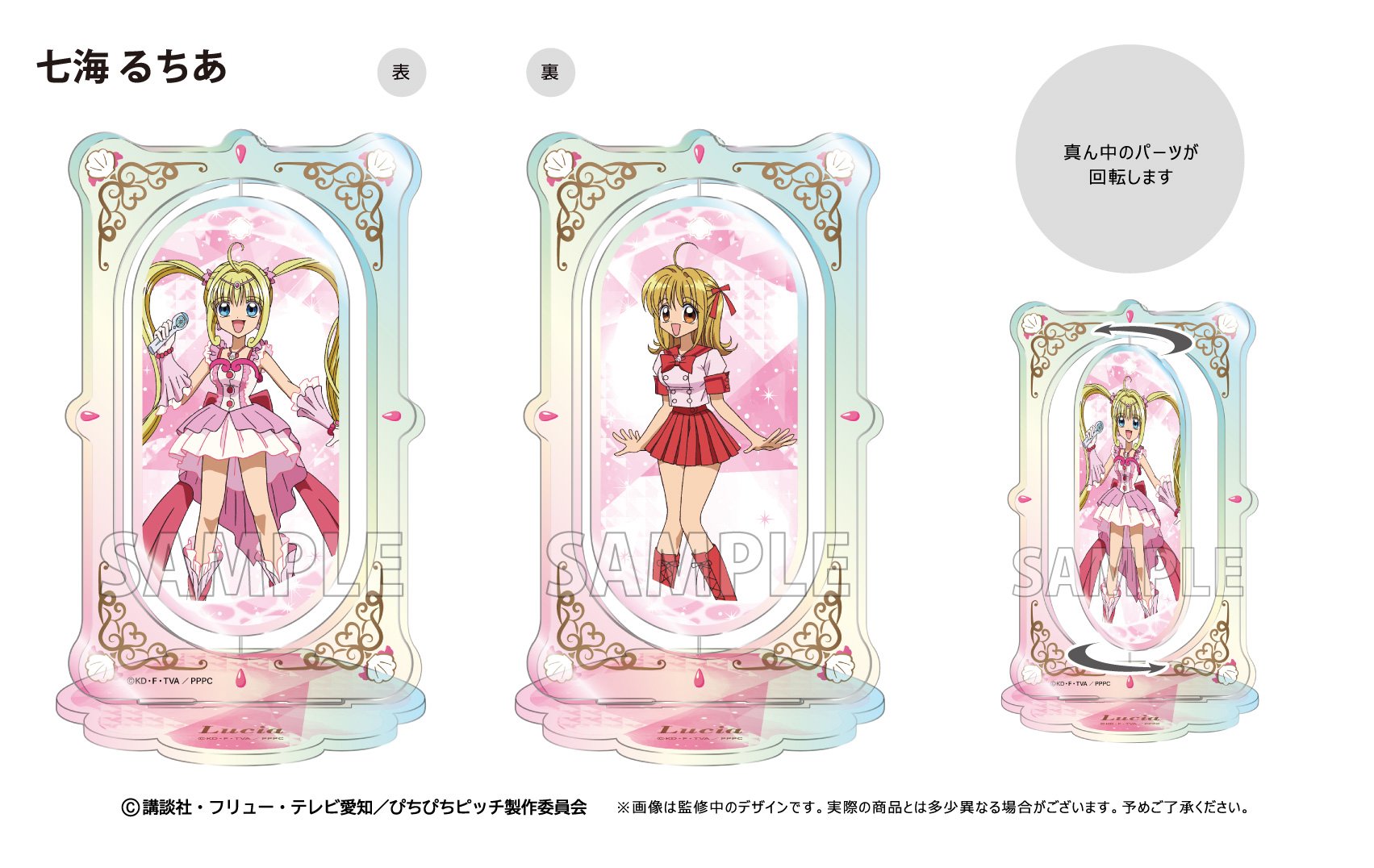 ぴちぴちピッチ 回転アクリルスタンド | TAPIOCA online shop｜アニメ