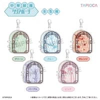 タピオカ　オリジナル　中華屏風　クリアポーチ