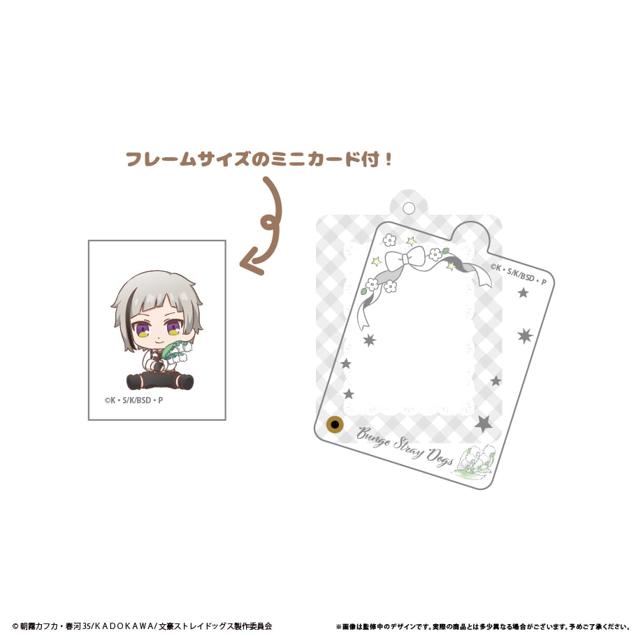 文豪ストレイドッグス ミニフォトフレームアクリルキーホルダー