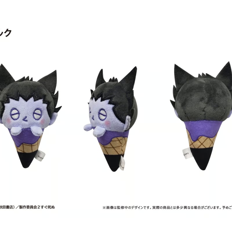 吸血鬼すぐ死ぬ2 アイスたぴぬい | TAPIOCA online shop｜アニメグッズ