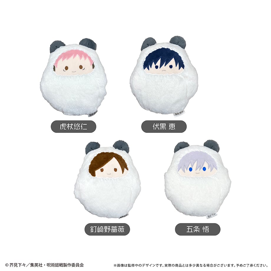 呪術廻戦 くるみたぴぬい枕 | TAPIOCA online shop｜アニメグッズの