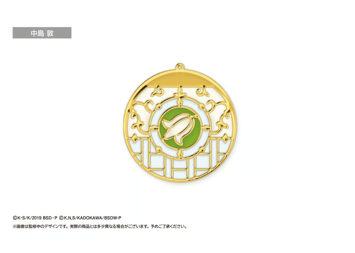 文豪ストレイドッグス ステンドグラス風キーチェーン モチーフ