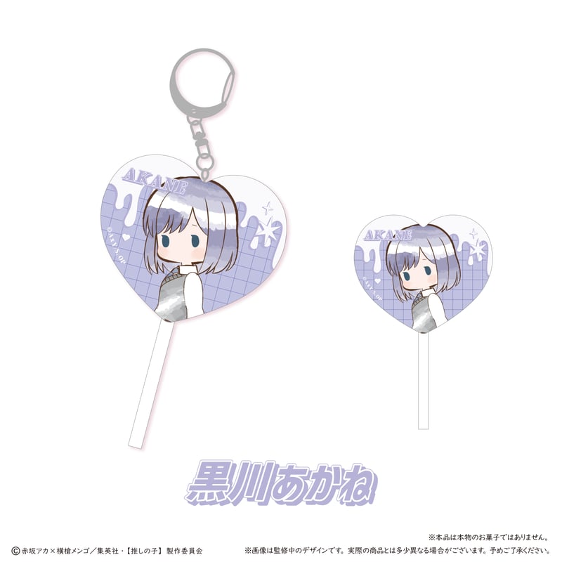 推しの子 レトロちっくキャンディー風アクリルキーホルダー | TAPIOCA