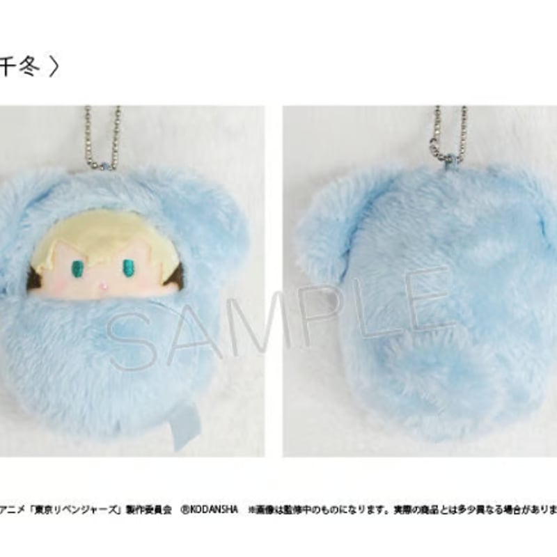 東京リベンジャーズ くるみたぴぬい Vol.2 | TAPIOCA online shop｜ア