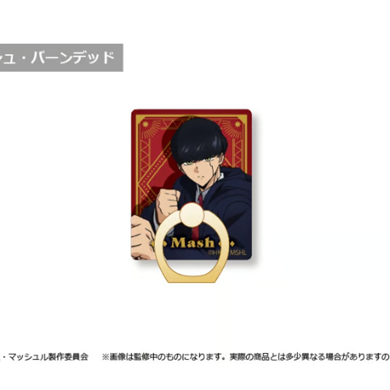 マッシュル リング マッシュル-MASHLE- アクリルホールドリング | TAPIOCA online shop