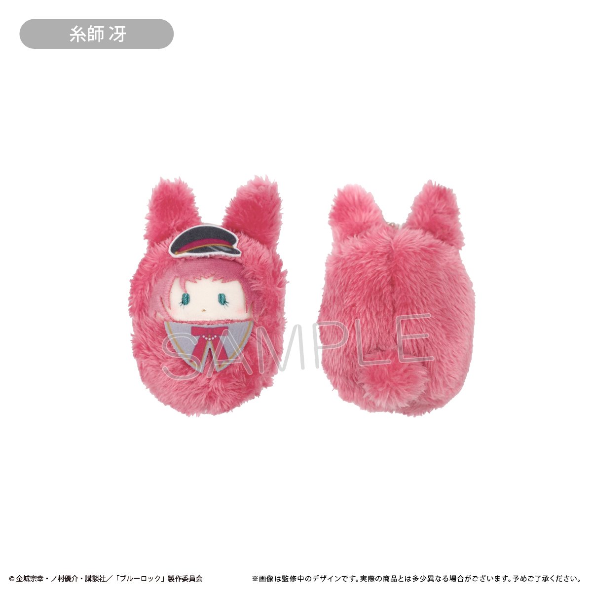 ブルーロック くるみたぴぬい アリスモチーフVer. | TAPIOCA online sh