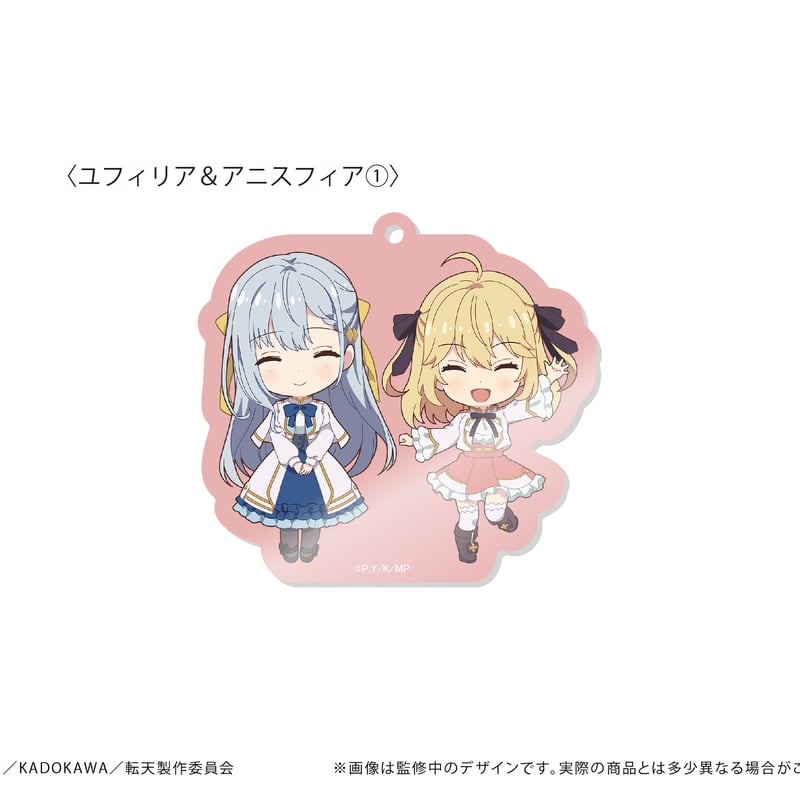 転生王女と天才令嬢の魔法革命 わいわいアクリルキーホルダー