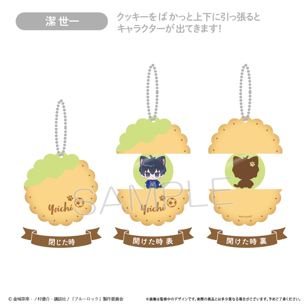 【バラ売り可】ブルーロック＊アクリルキーホルダー＊原作絵＊10点おまとめ c8ff9be62b1fe3dfc2fc661e98a94f