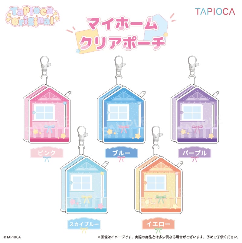 タピオカ オリジナル マイホーム クリアポーチ | TAPIOCA online shop