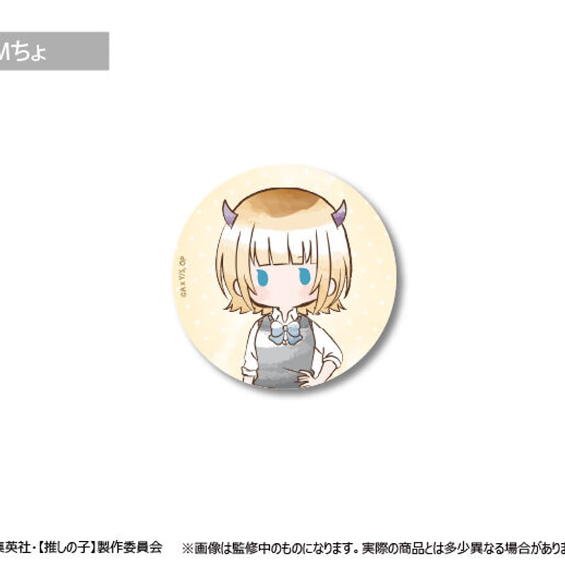 推しの子 レトロちっく缶バッジ | TAPIOCA online shop｜アニメグッズ