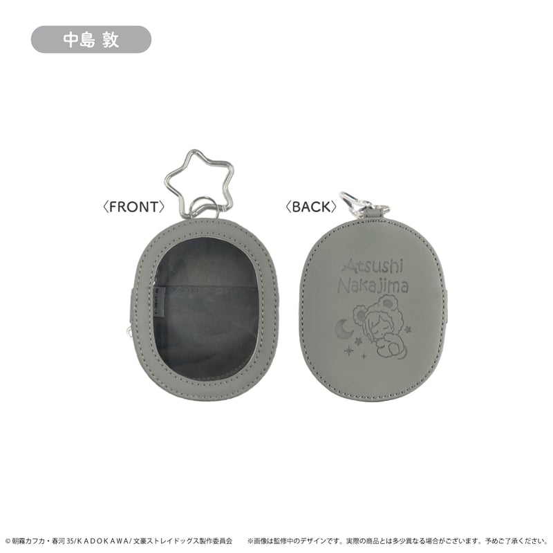 文スト AGF くるみたぴぬい ねずみ 太宰 中也 ケースセット 文豪ストレイドッグス くるみたぴぬいケース | TAPIOCA online shop