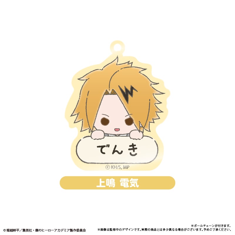 僕のヒーローアカデミア おなまえキーホルダー | TAPIOCA online shop