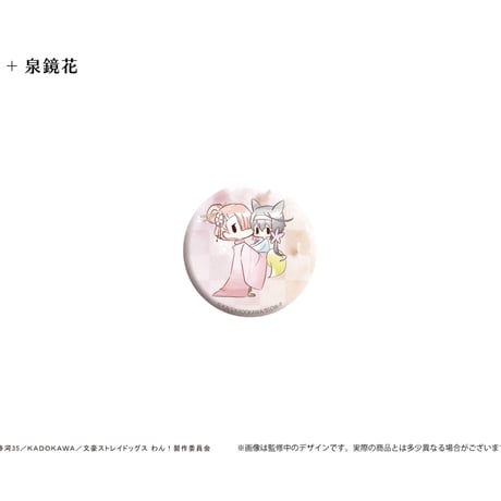 文豪ストレイドッグス わん！　レトロちっく缶バッジ　すもっくきつねVer.