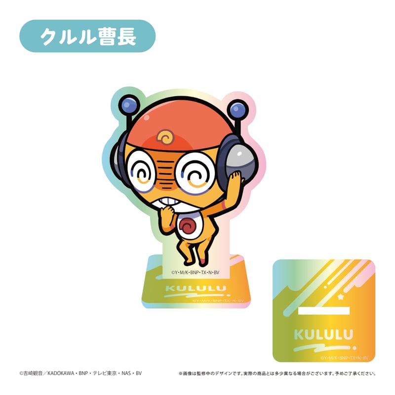 ケロロ軍曹 アクリルスタンド | TAPIOCA online shop｜アニメグッズの