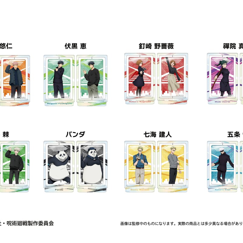 Mappa　呪術廻戦　アクリルスタンド MAPPA×TSUTAYA「呪術廻戦 懐玉・玉折」』が2024年3月20日（水