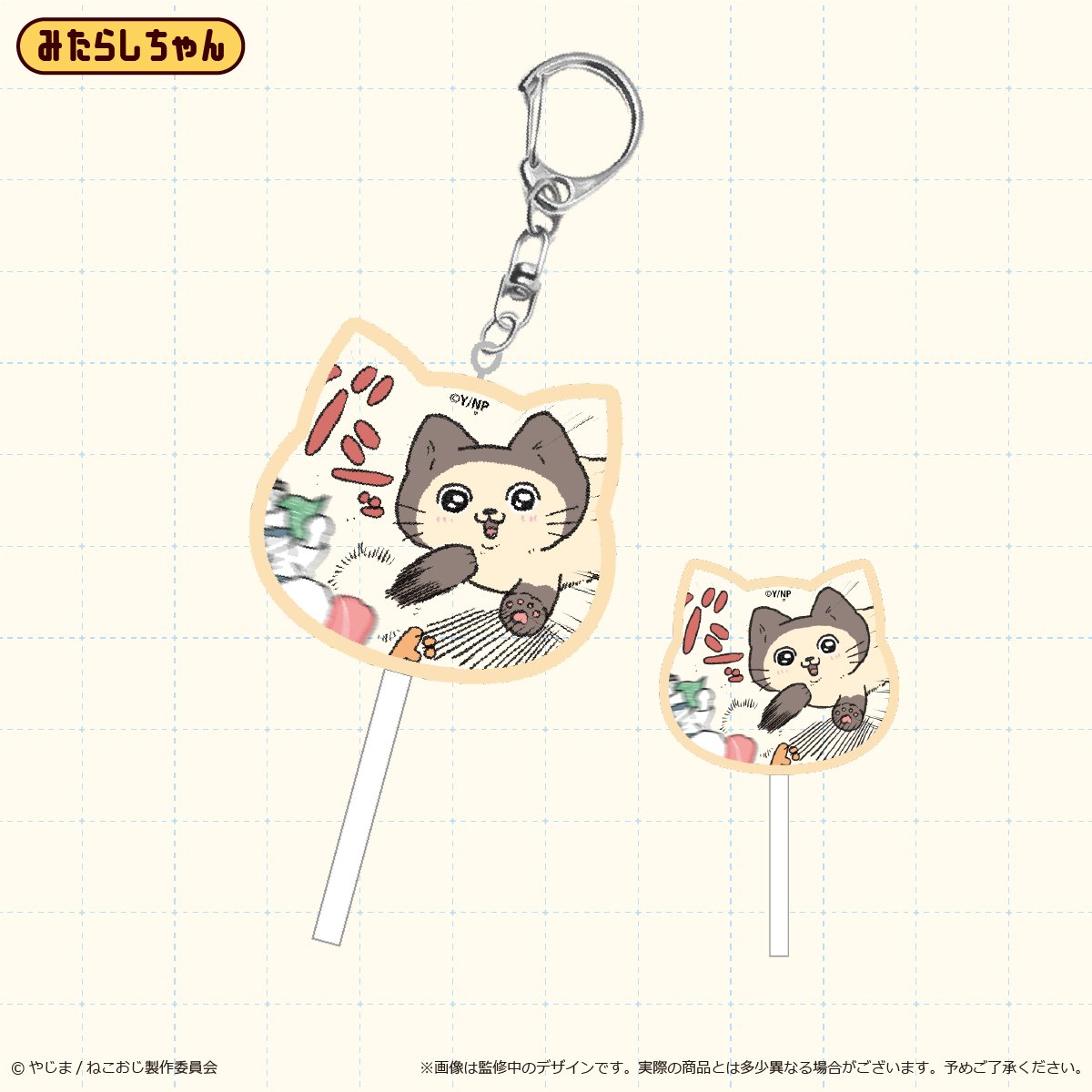 ねこに転生したおじさん キャンディー風アクリルキーホルダー