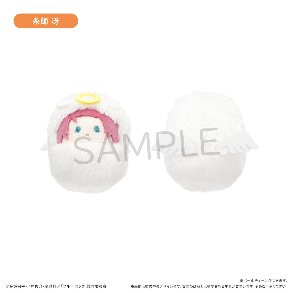 ブルーロック くるみたぴぬい Vol.4 天使Ver. B | TAPIOCA