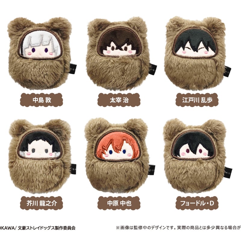 文豪ストレイドッグス くるみたぴぬいクリップ | TAPIOCA online 文豪ストレイドッグス くるみたぴぬいクリップ | TAPIOCA online