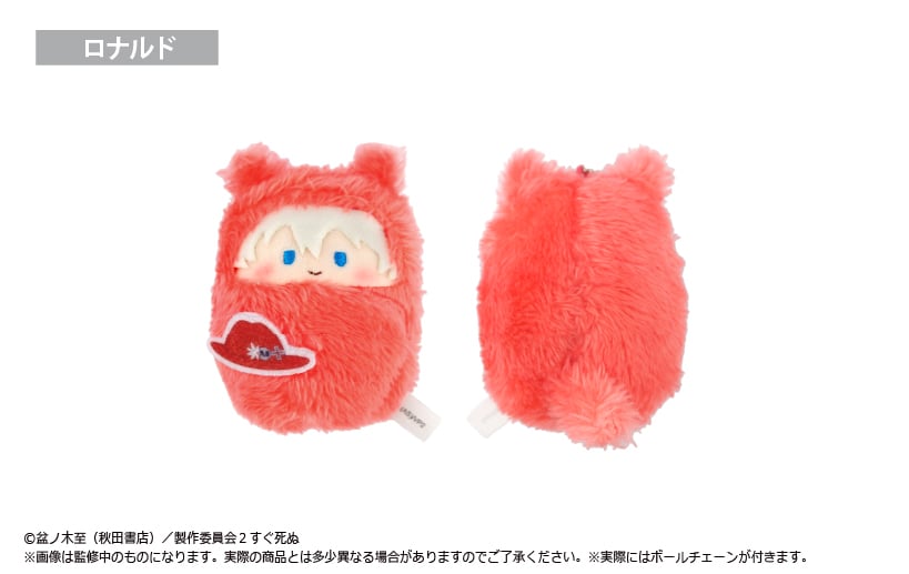 吸血鬼すぐ死ぬ 2 くるみたぴぬい | TAPIOCA online shop｜アニメ