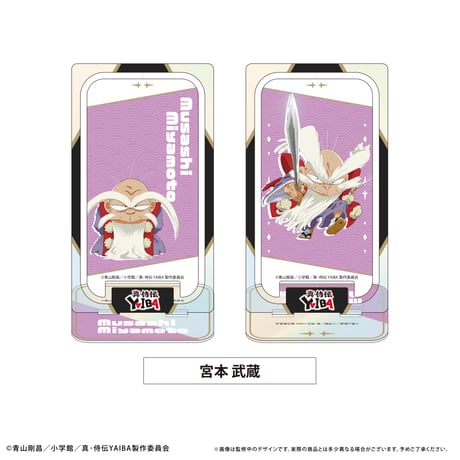 真・侍伝 YAIBA　回転アクリルスタンド