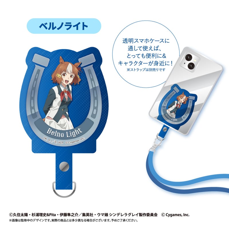 ウマ娘 シンデレラグレイ フォンタブ | TAPIOCA online shop