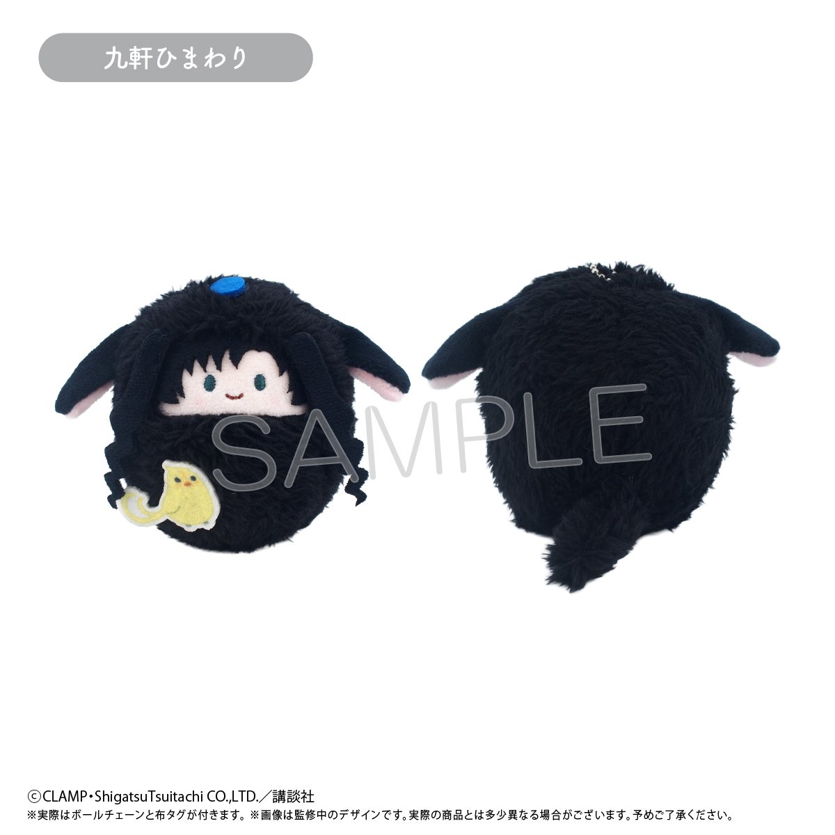 xxxHOLiC くるみたぴぬい | TAPIOCA online shop｜アニメグッズの公