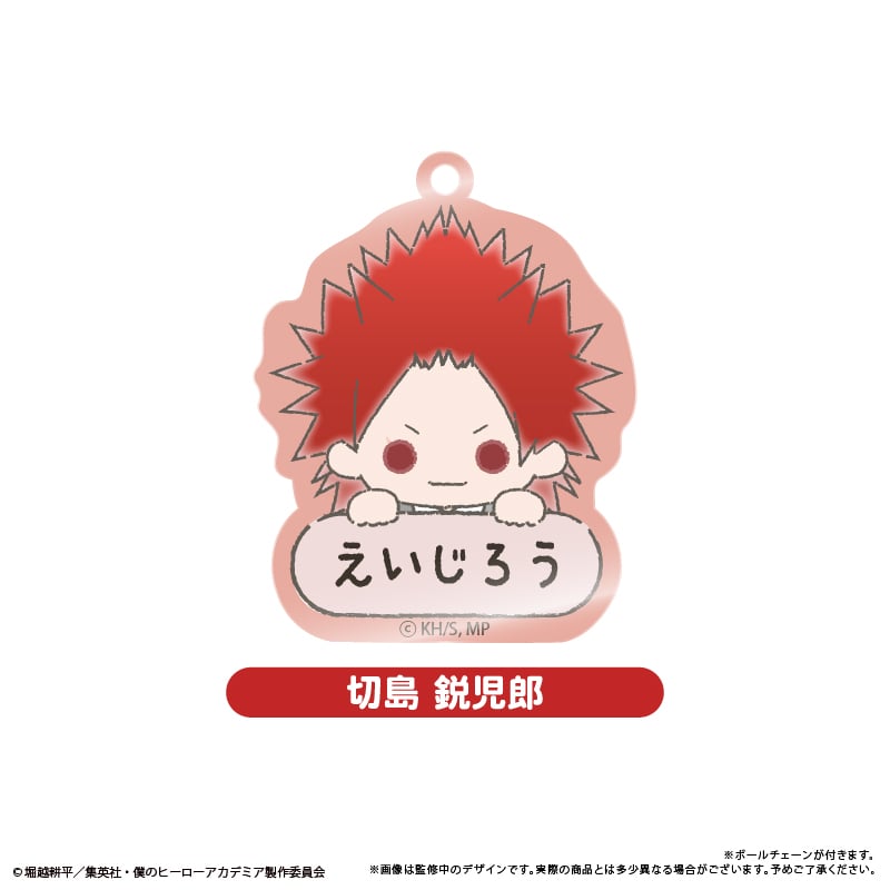 僕のヒーローアカデミア おなまえキーホルダー | TAPIOCA online shop
