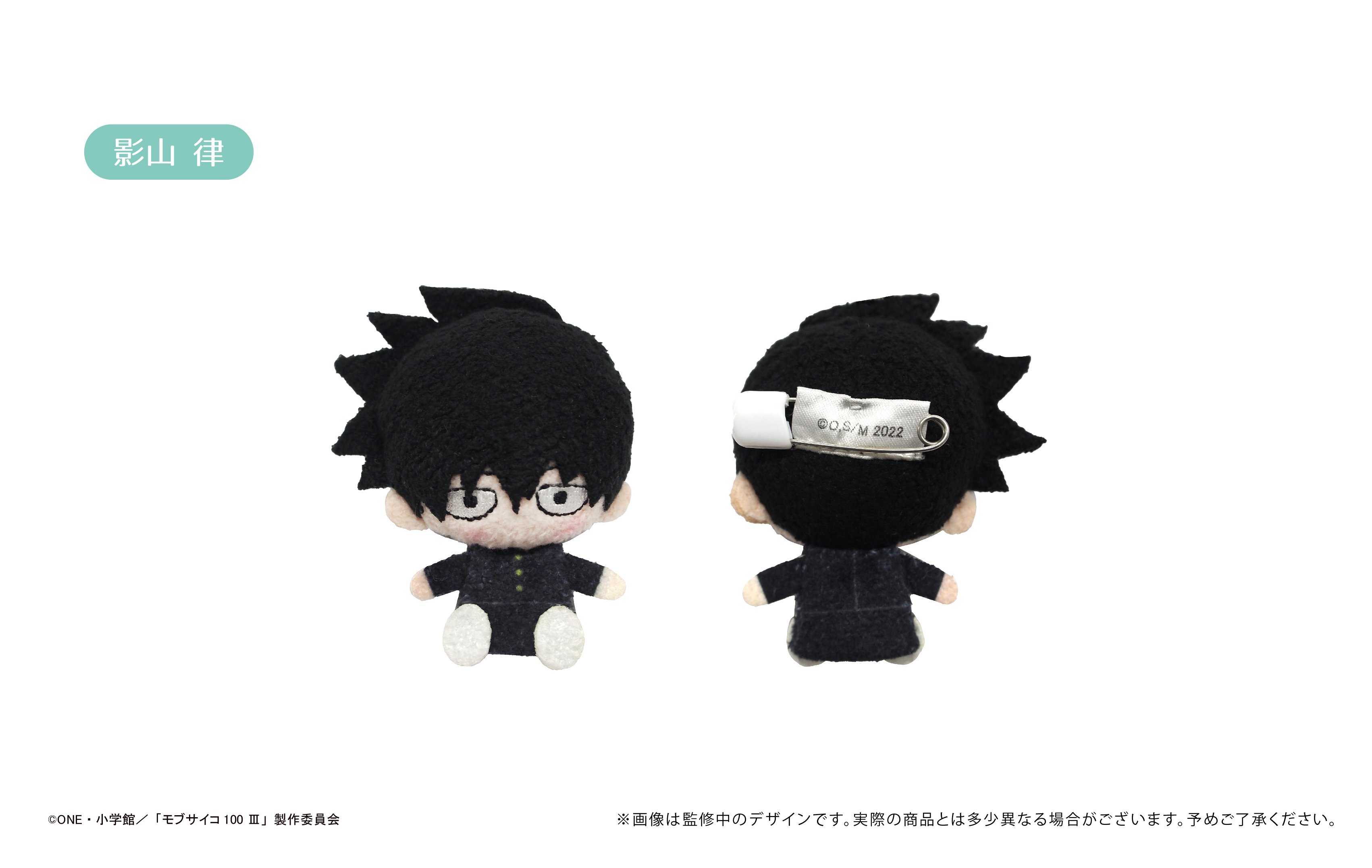 モブサイコ100 Ⅲ プラッシュマスコット | TAPIOCA online shop｜アニメ