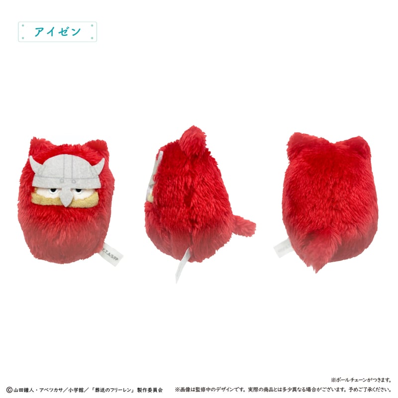 葬送のフリーレン くるみたぴぬい | TAPIOCA online shop｜アニメ