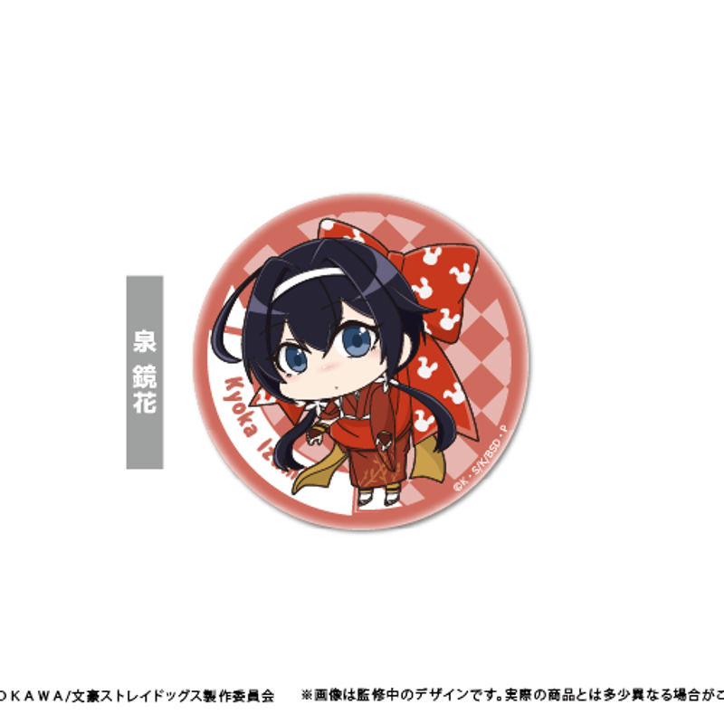 文豪ストレイドッグス 缶バッジ 19点 文豪ストレイドッグス カプセルカンバッジvol.1 レトロかんばん