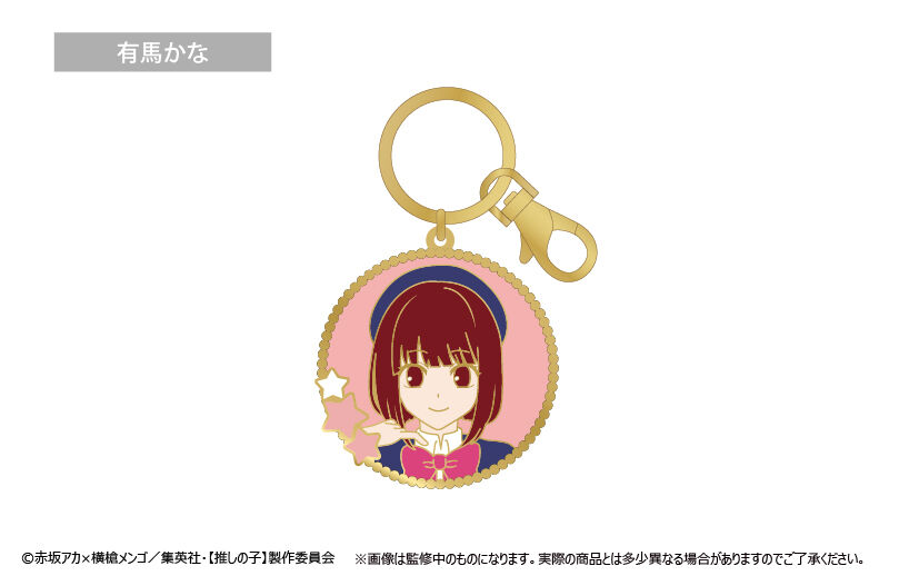 推しの子 ステンドグラス風キーチェーン | TAPIOCA online shop 推しの子 ステンドグラス風キーチェーン | TAPIOCA online shop