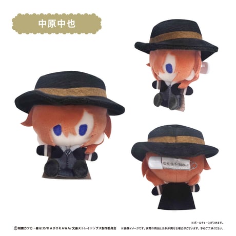 文豪ストレイドッグス　プラッシュマスコット