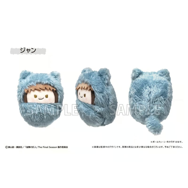 進撃の巨人 くるみたぴぬい | TAPIOCA online shop｜アニメグッズの