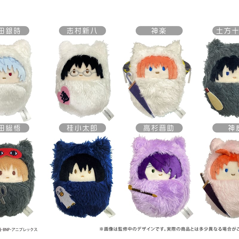 銀魂 くるみたぴぬい | TAPIOCA online shop 銀魂 くるみたぴぬい | TAPIOCA online shop