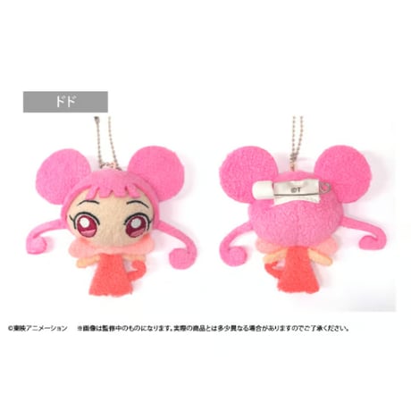 おジャ魔女どれみ ドッカ～ン！　プラッシュマスコット