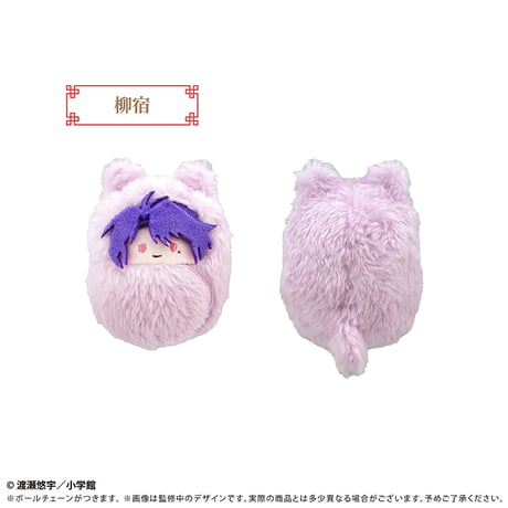 ふしぎ遊戯　くるみたぴぬい