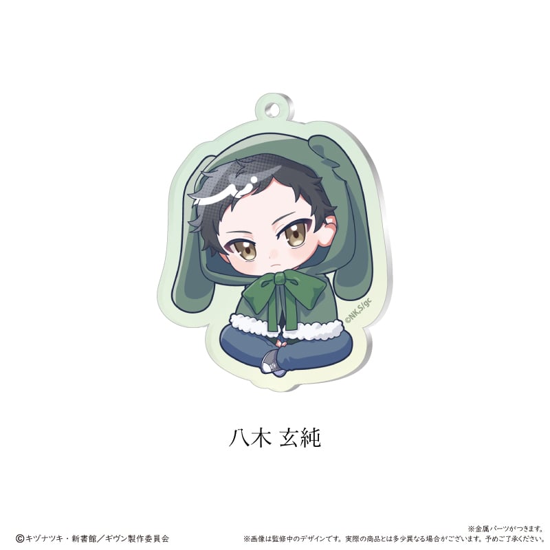 映画 ギヴン 海へ アクリルキーホルダー ふわもこケープver. | TAPIOCA