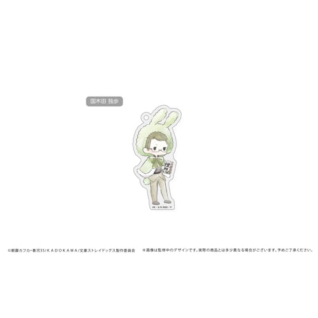 文豪ストレイドッグス　レトロちっくアクキー うさぎケープver.