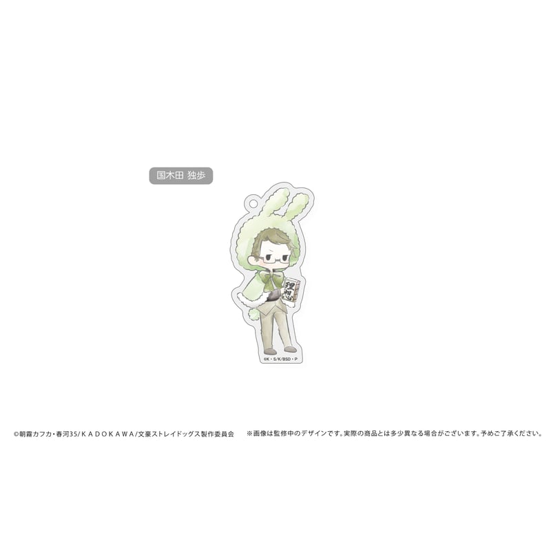 文豪ストレイドッグス レトロちっくアクキー うさぎケープver