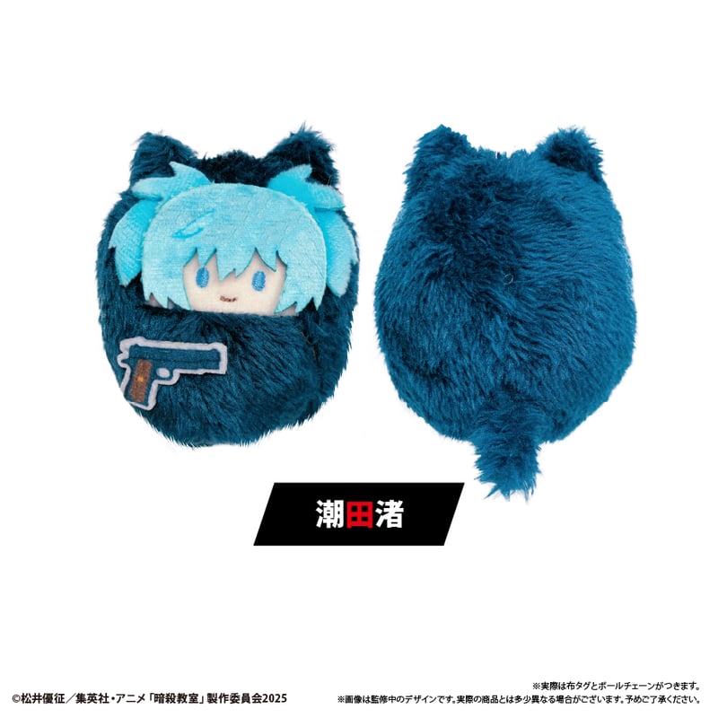 暗殺教室 くるみたぴぬい | TAPIOCA online shop｜アニメグッズの公式