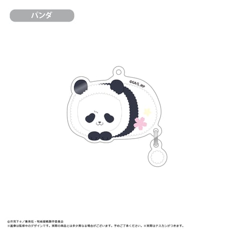 呪術廻戦　ぷらぷらアクリルキーホルダー