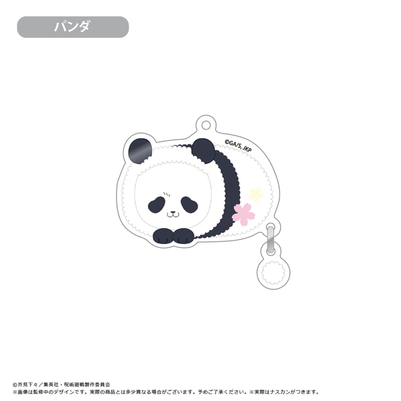 呪術廻戦 ぷらぷらアクリルキーホルダー | TAPIOCA online shop