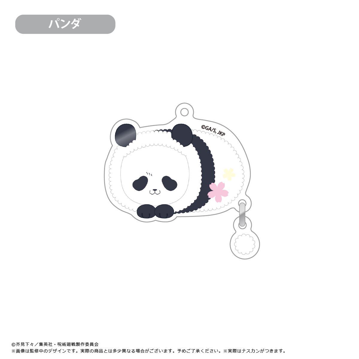 呪術廻戦 ぷらぷらアクリルキーホルダー | TAPIOCA online shop