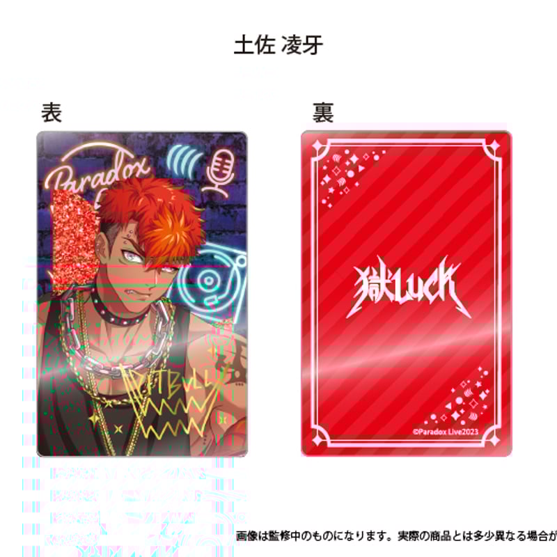 Paradox Live グリッターアクリルブロック Vol.2 | TAPIOCA onli