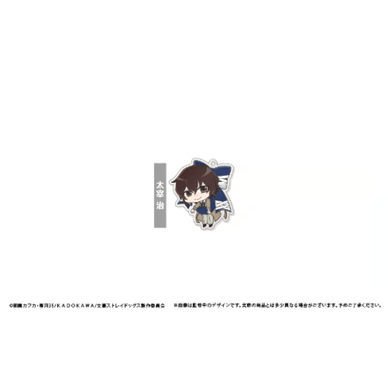 文豪ストレイドッグス むすばれっこ アクリルキーホルダー | TAPIOCA