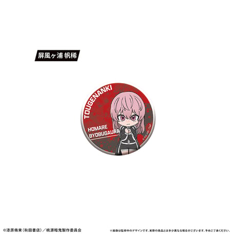 桃源暗鬼　わいわい缶バッジ
